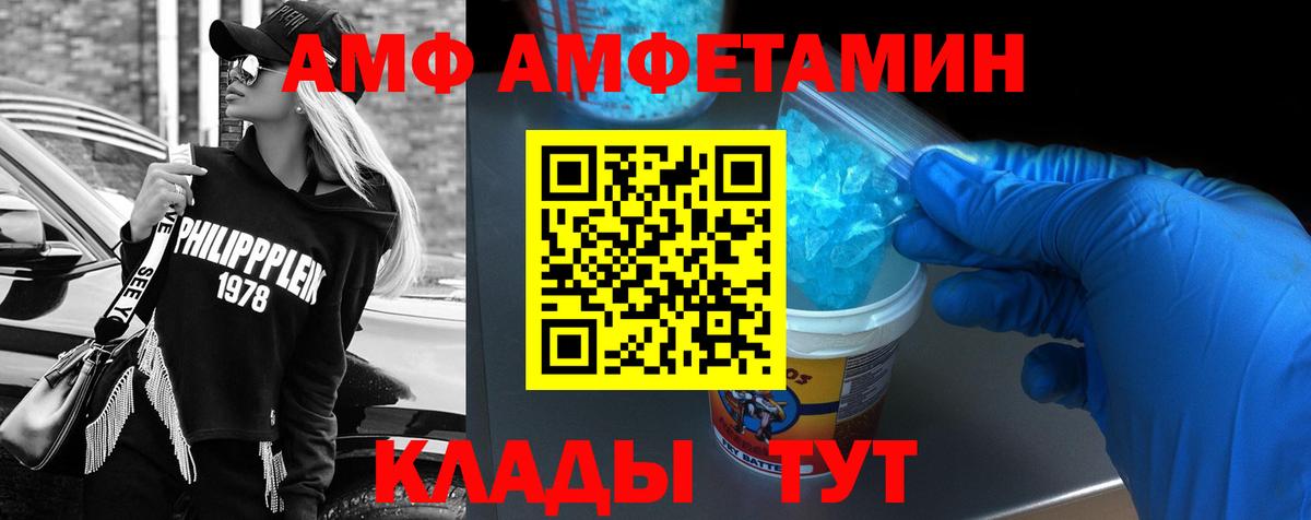 АМФЕТАМИН VHQ  АМФЕТАМИН  Камышлов 
