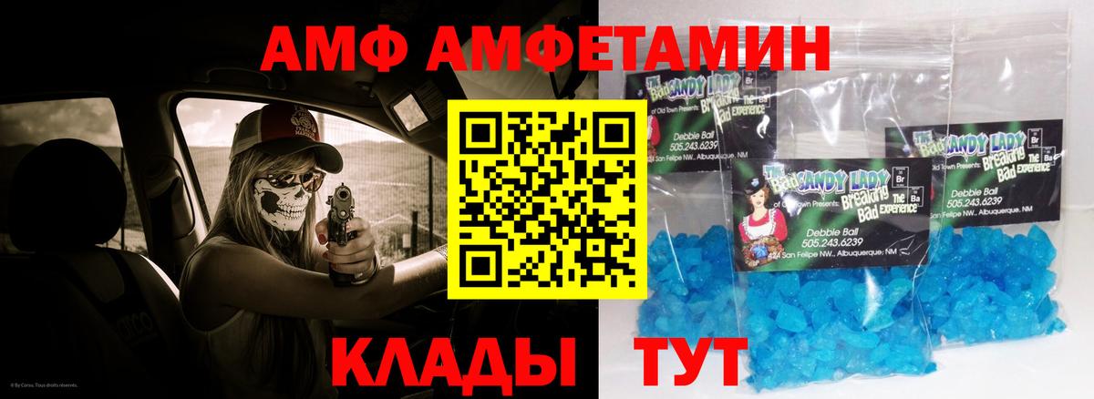 АМФЕТАМИН  АМФЕТАМИН 98%  Вход с VPN  АМФЕТАМИН  Камышлов 