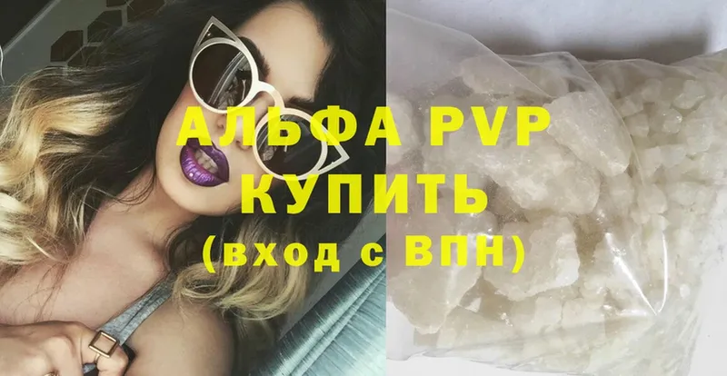 APVP мука  где найти   Камышлов 