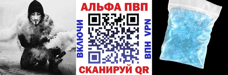 A-PVP Crystall  Камышлов 