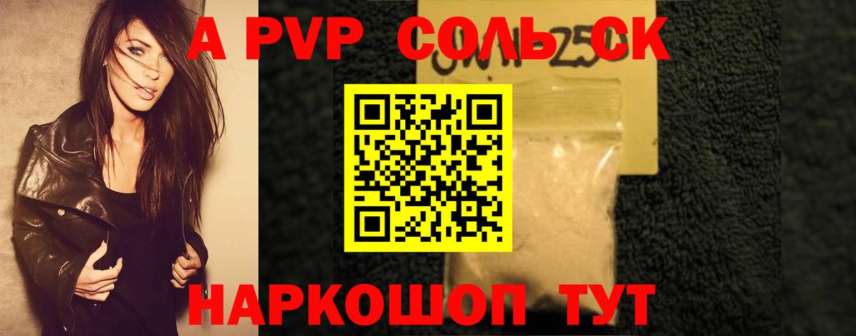 Alpha-PVP крисы CK  APVP СК КРИС  Камышлов 