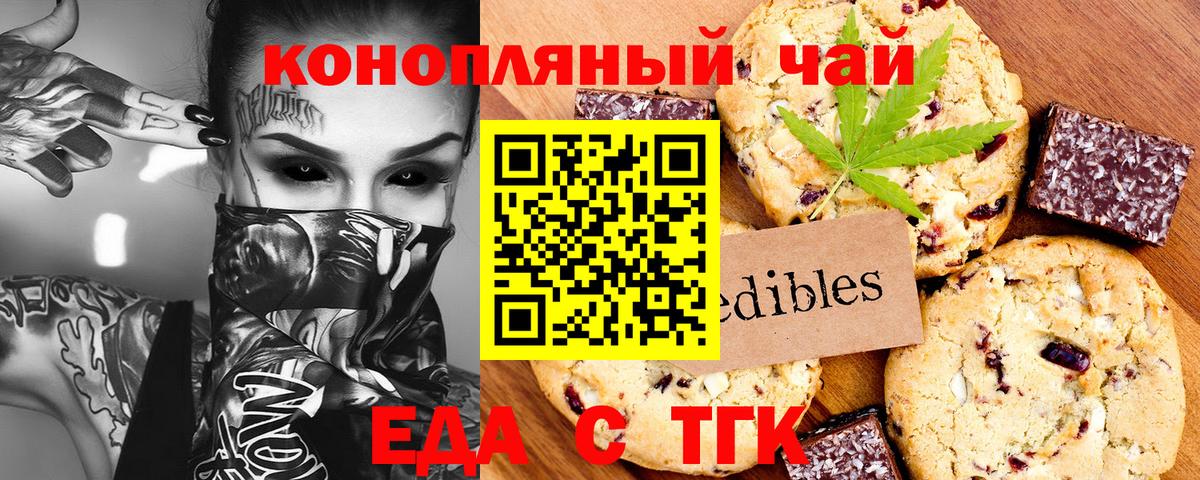 Камышлов  Cannafood конопля  Вход с VPN 