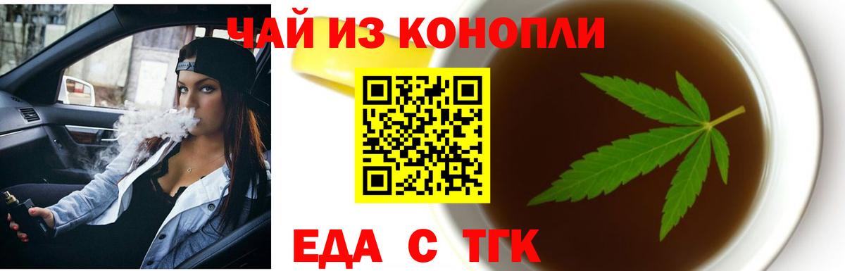 Печенье с ТГК конопля  Камышлов 