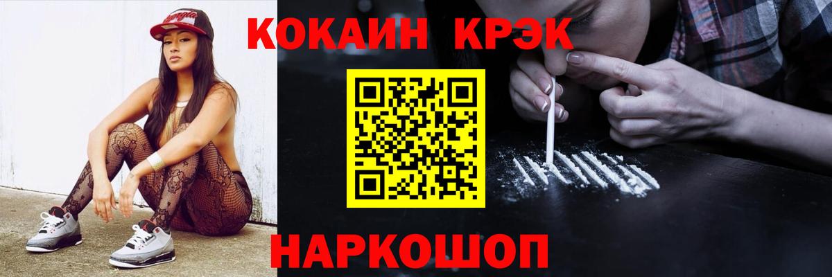 Cocaine Колумбийский  Cocaine  Камышлов  Вход с VPN 