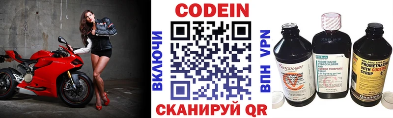 мега ТОР наркошоп Камышлов Кодеин Purple Drank
