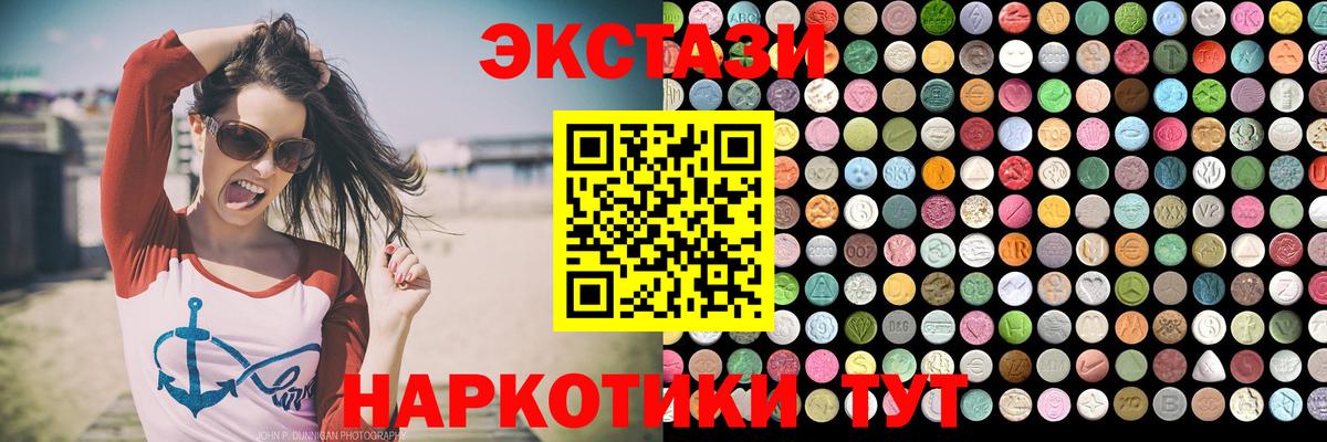 ЭКСТАЗИ XTC  Камышлов  ссылка на мегу зеркало  даркнет формула  Экстази  Экстази DUBAI 