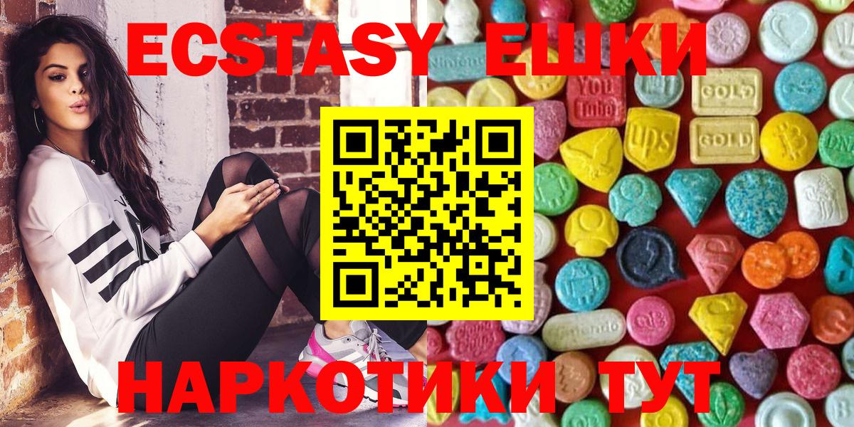 Ecstasy  ЭКСТАЗИ XTC  Вход с VPN  Камышлов 