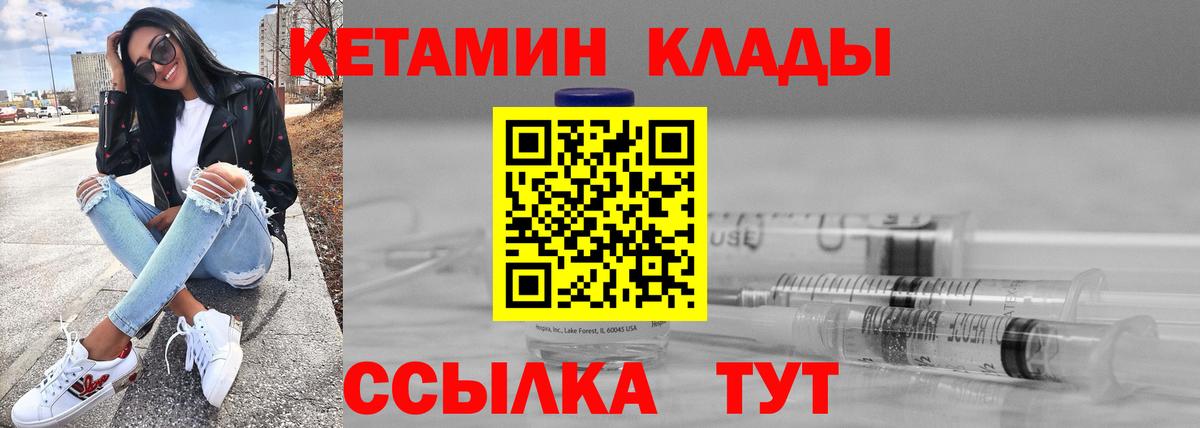 КЕТАМИН ketamine  Кетамин ketamine  Камышлов 