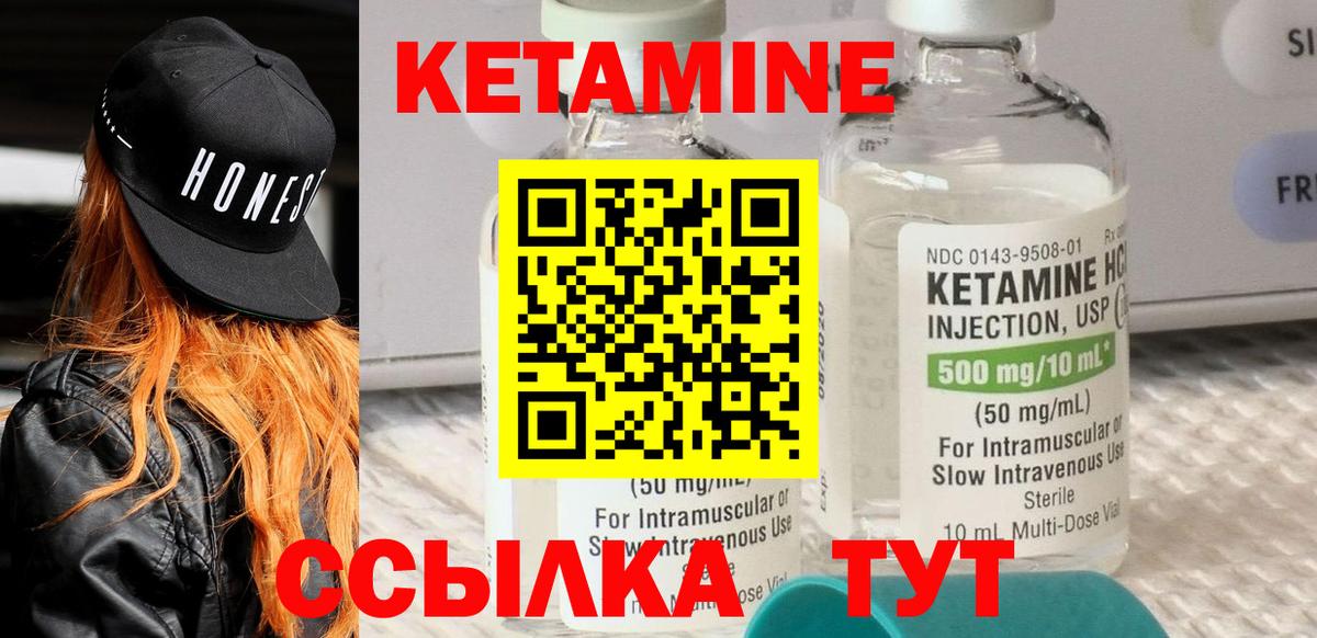 КЕТАМИН ketamine  КЕТАМИН VHQ  Камышлов  Вход с VPN 