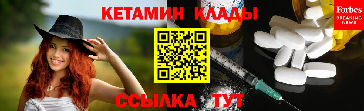 Кетамин ketamine Камышлов