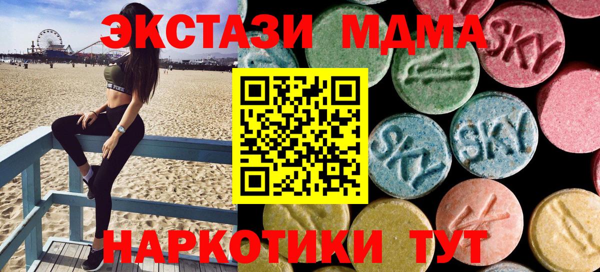 МДМА crystal  Вход с VPN  МДМА  Камышлов  MDMA Molly 