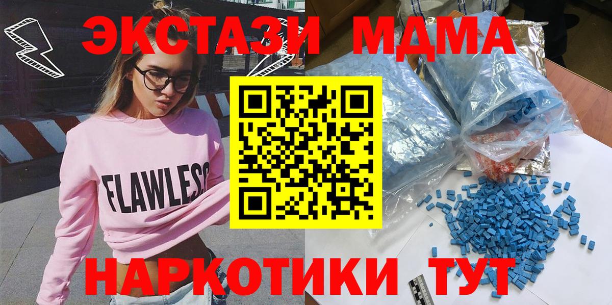 MDMA Molly  МДМА  Камышлов 