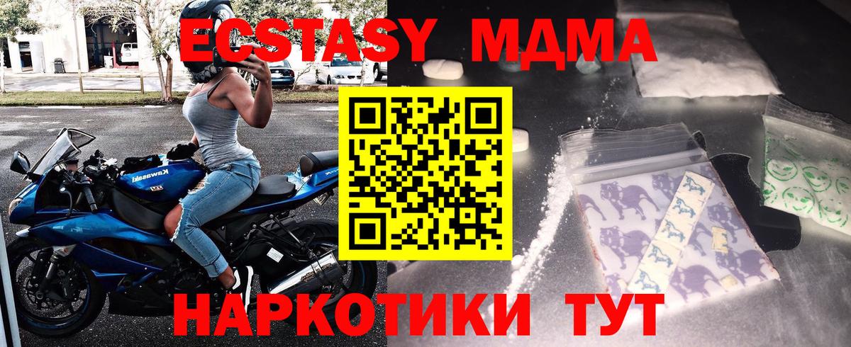 МДМА молли Камышлов