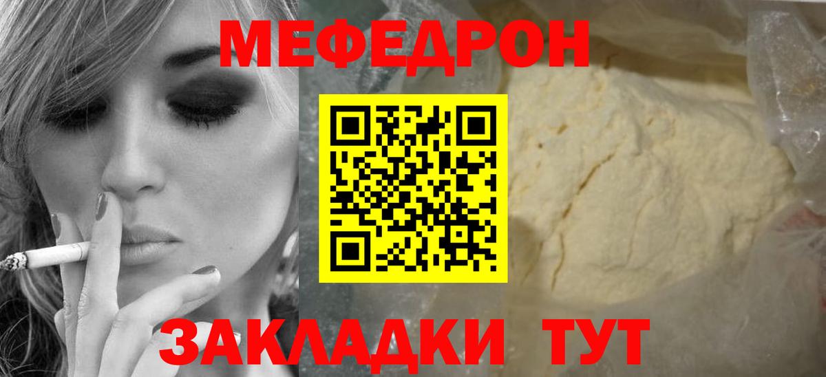 МЕФ  Камышлов  Меф мяу мяу  Меф VHQ 