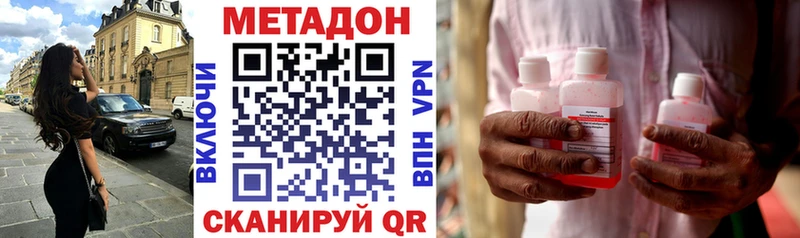 МЕТАДОН VHQ  Камышлов 