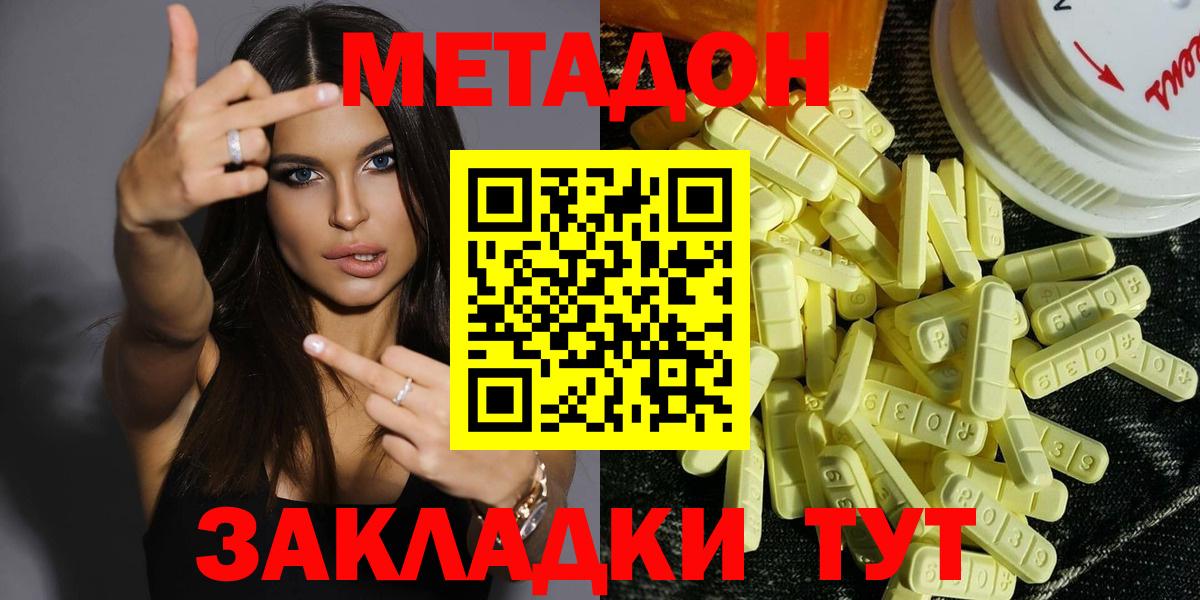 Метадон мёд  kraken ссылки  Вход с VPN  Камышлов  Метадон VHQ 