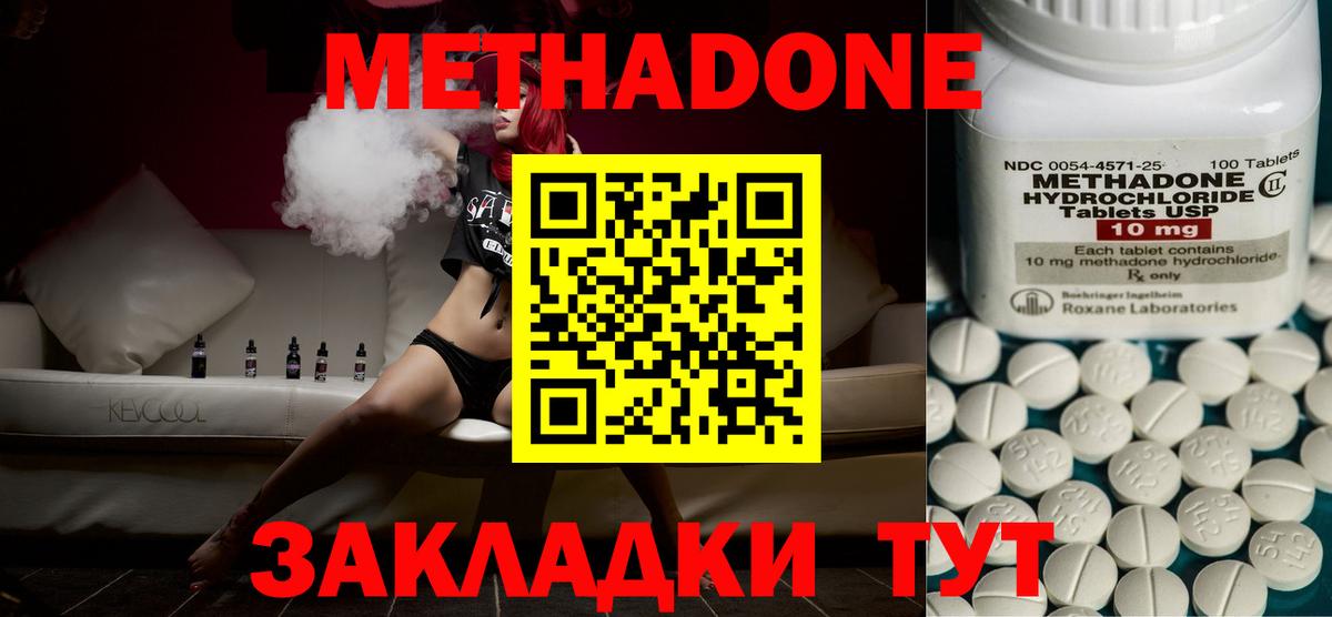 МЕТАДОН мёд Камышлов