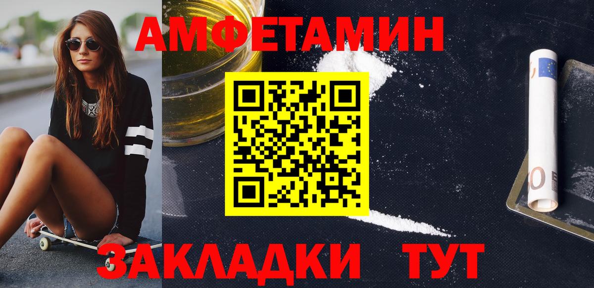МЕФ  Марихуана  МЕФ   Камышлов  МЕТАДОН  ГАШ  Вход с VPN  COCAIN  Alpha-PVP СОЛЬ кристаллы 
