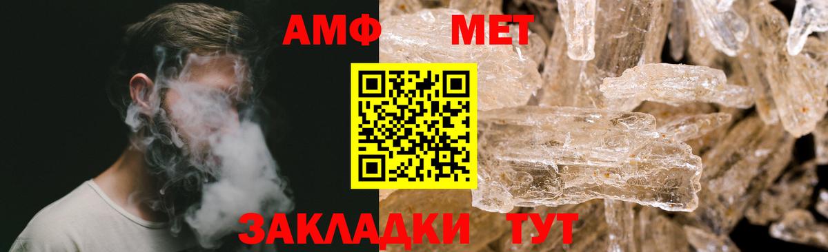Метамфетамин винт  Метамфетамин  Метамфетамин винт  Камышлов  Вход с VPN 