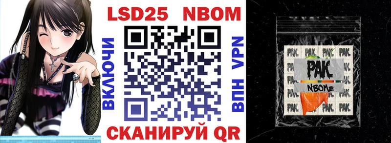 Марки 25I-NBOMe 1500мкг  Камышлов 