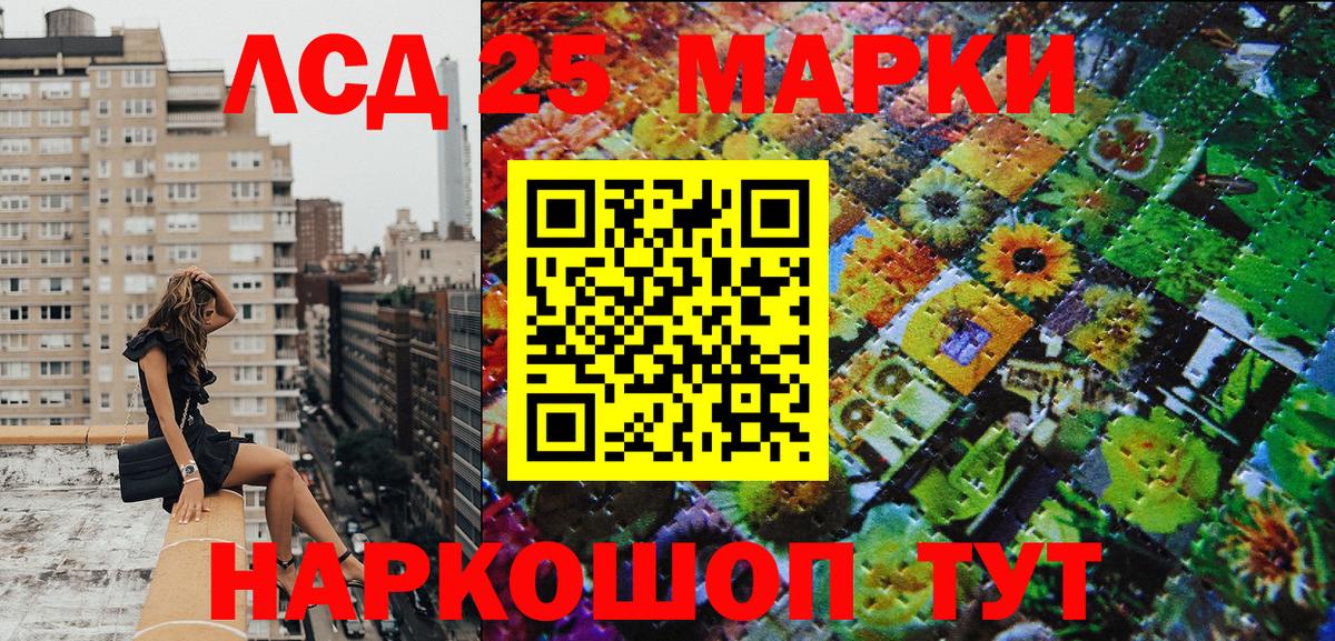Наркотические марки 1,8мг  Марки 25I-NBOMe  Камышлов  Наркотические марки 1,8мг 