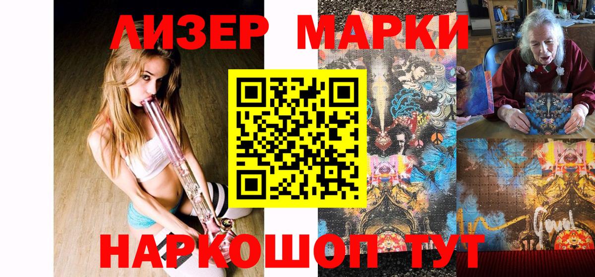 Камышлов  Марки NBOMe 1500мкг  Марки N-bome  Вход с VPN 